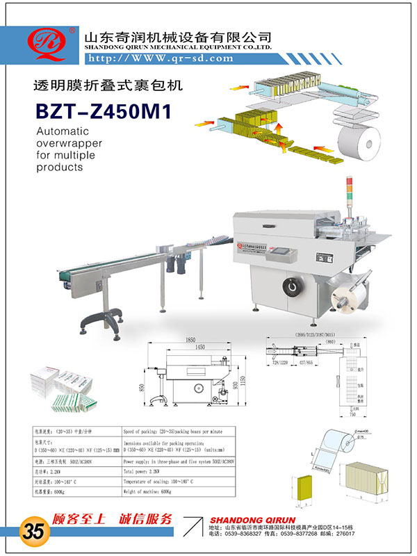 BZT-Z450M1M(jn)