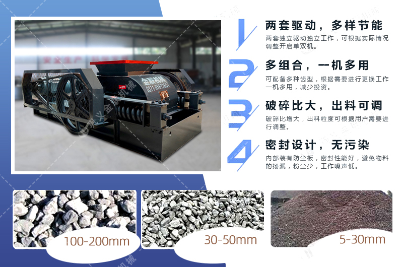雙齒輥破碎機(jī)|2PGC齒輥式破碎機(jī)|廠家提供價格|圖片,原理/型號參數(shù)