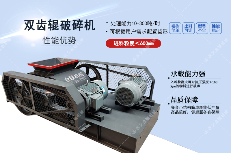 狼牙破碎機(jī)_狼牙式破碎機(jī),狼牙輥破碎機(jī)價(jià)格/多少錢(qián),狼牙破碎機(jī)視頻